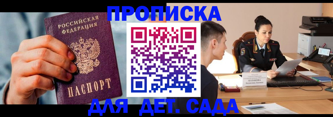 временная регистрация для всех в Тыве