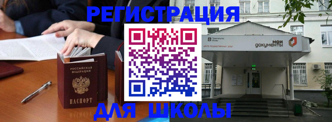 временная прописка в Тыве