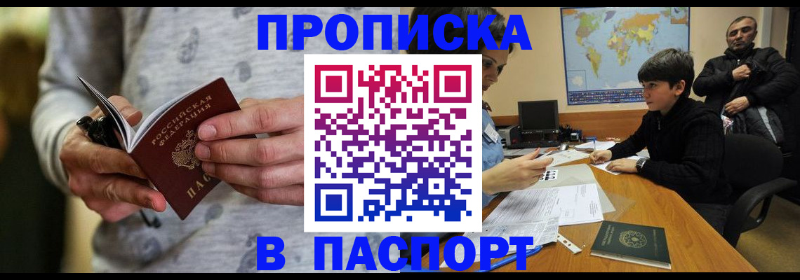 где прописаться в Тыве