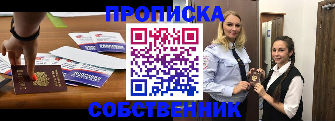 временная регистрация адрес в Тыве