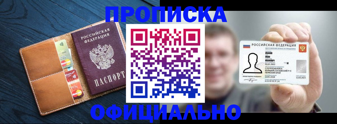 временная регистрация собственник в Тыве