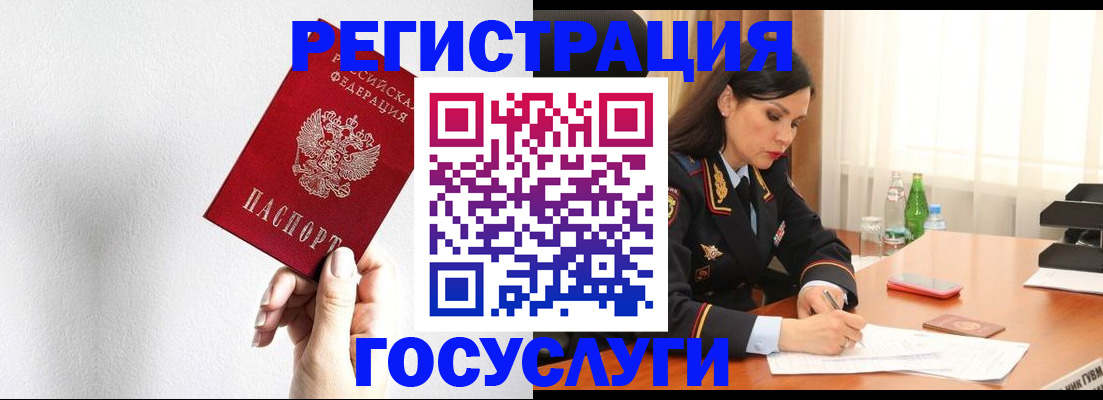 прописка для военкомата в Тыве