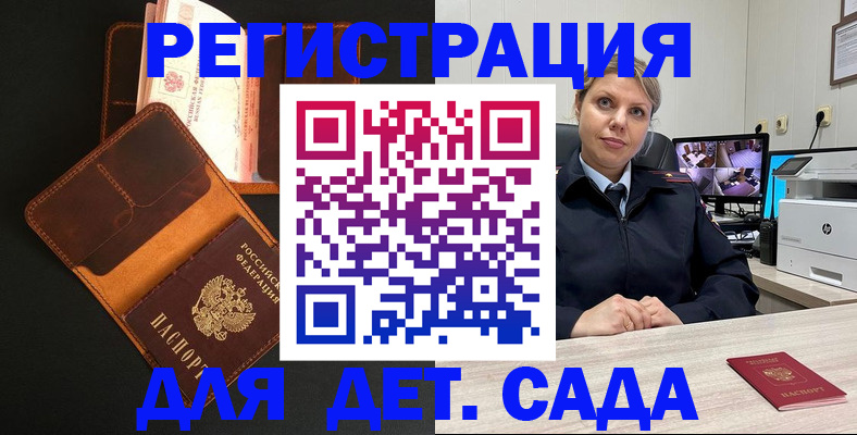 временная прописка в Тыве