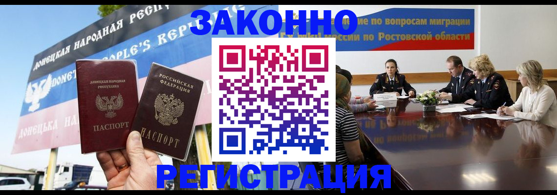прописка 2025 в Тыве