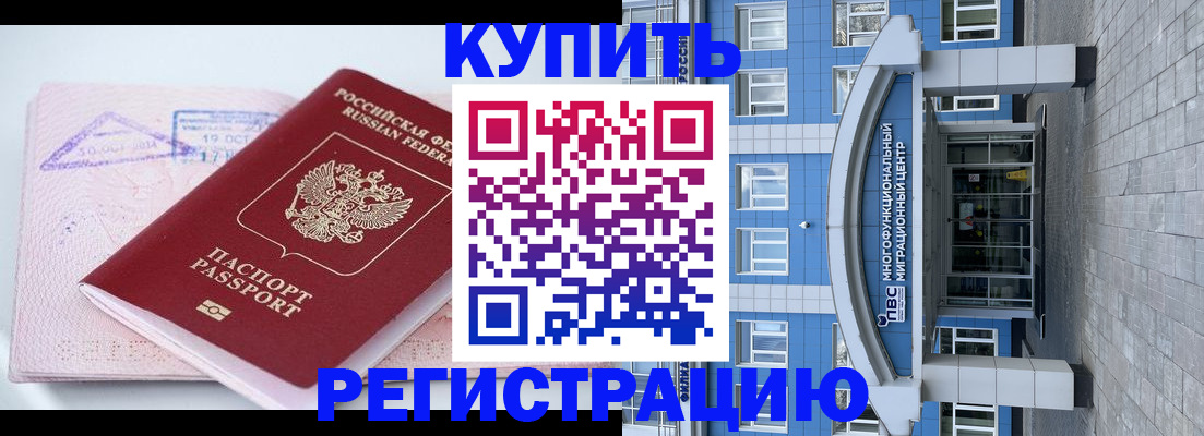регистрация в Тыве